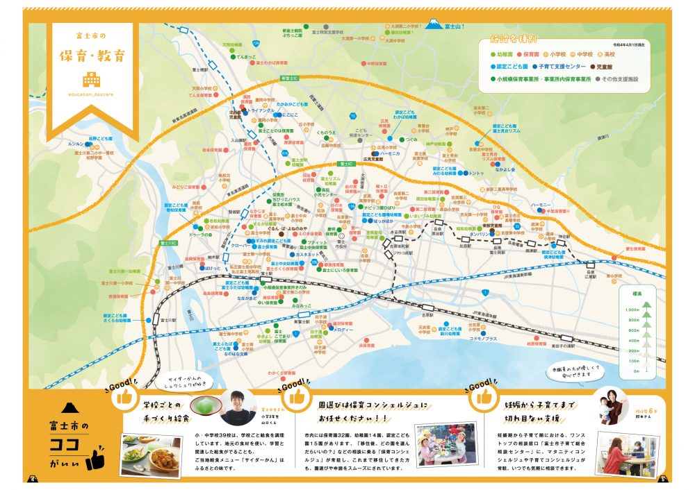 保育・教育マップ