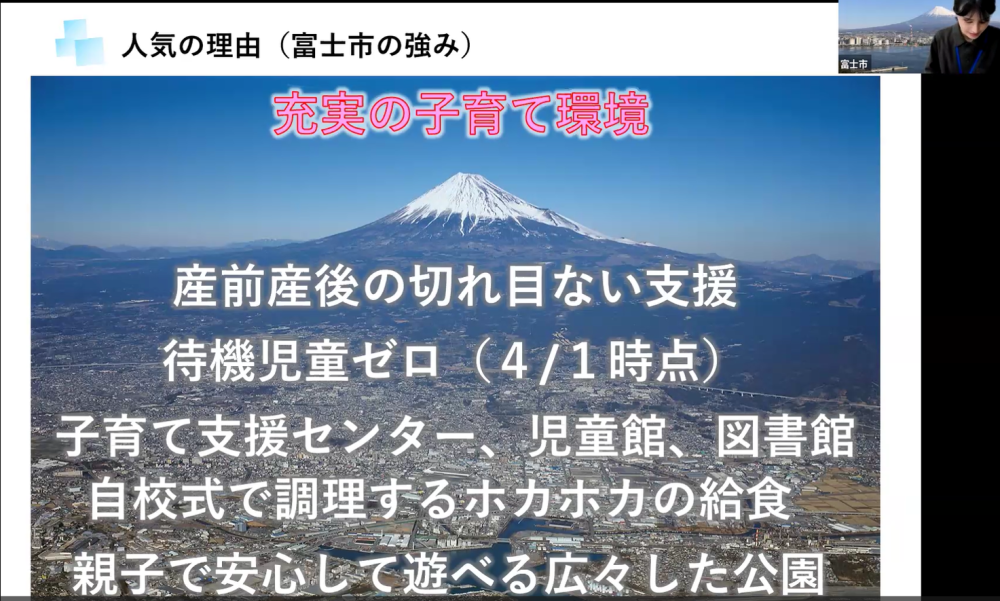 セミナーの様子2