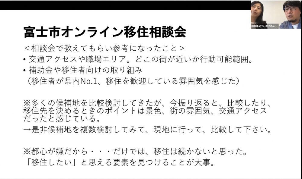 セミナーの様子6