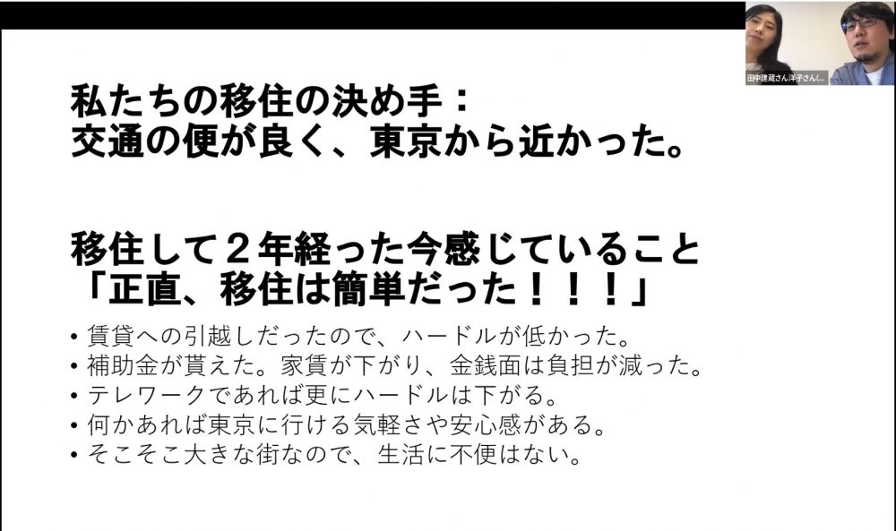 セミナーの様子5