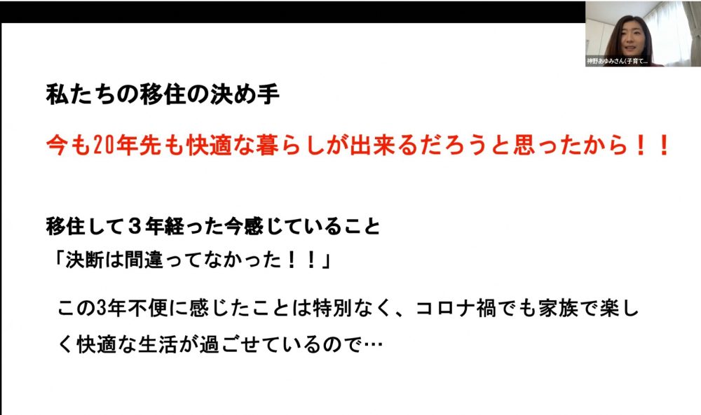 セミナーの様子9