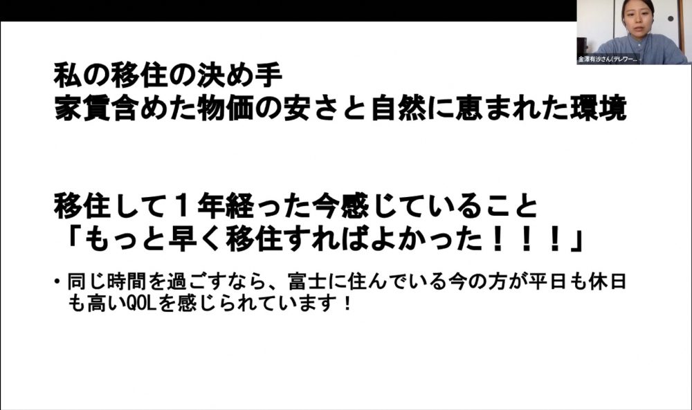セミナーの様子3