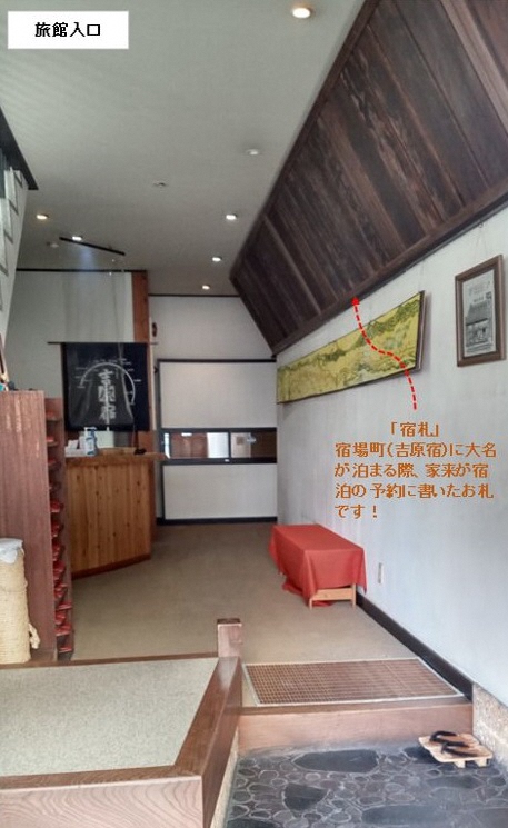 旅館入口