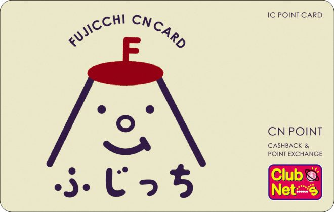 ふじっちCNカード