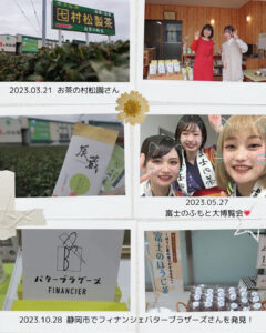 第23代富士の茶娘の永瀬里菜の写真1