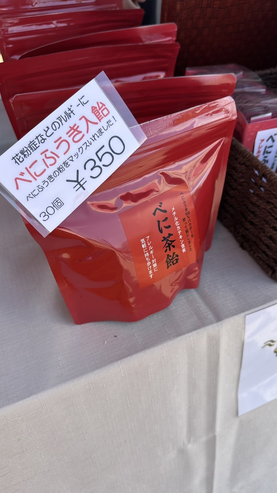 第四回富士のほうじ茶マルシェの写真4