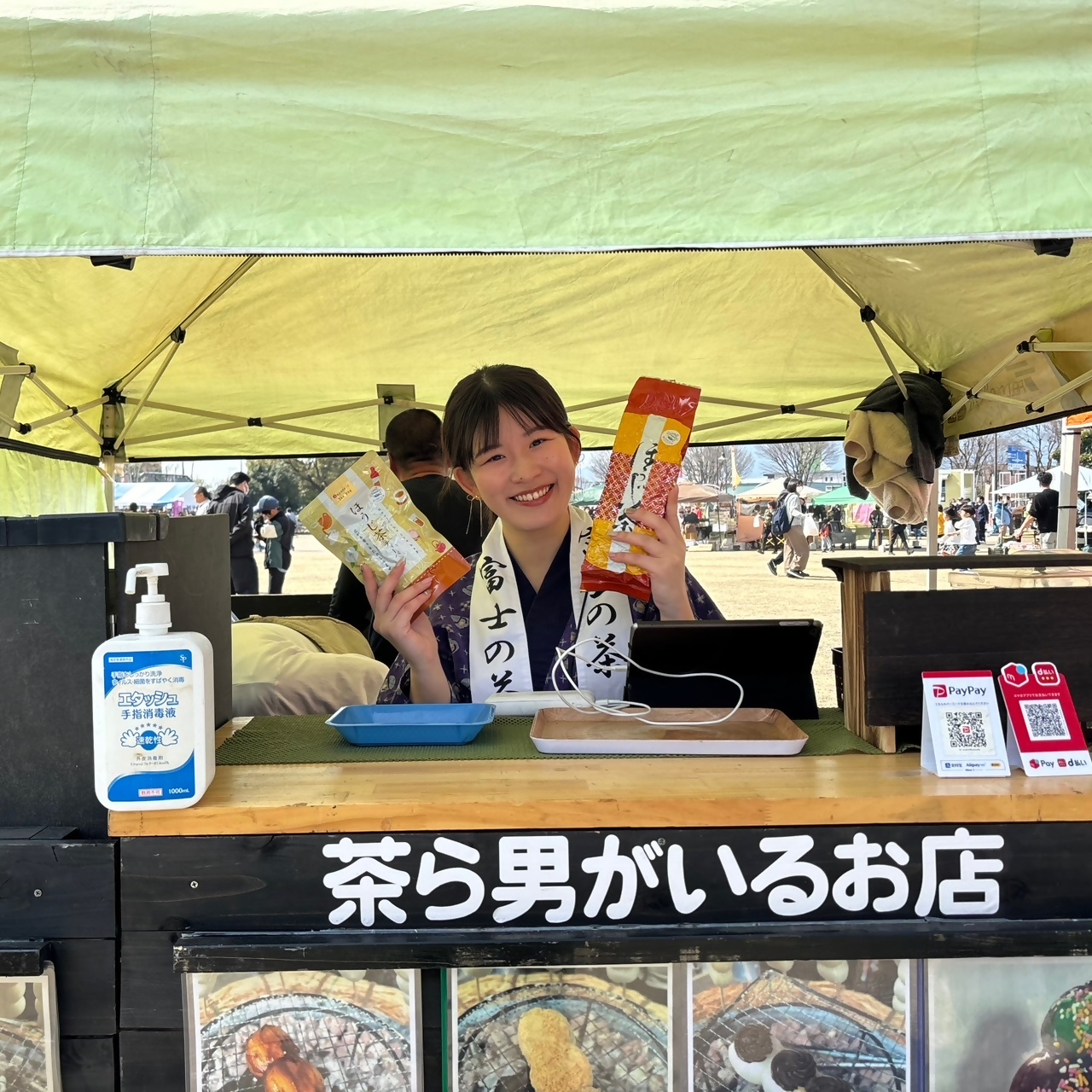 富士のほうじ茶ブランドマルシェの様子3