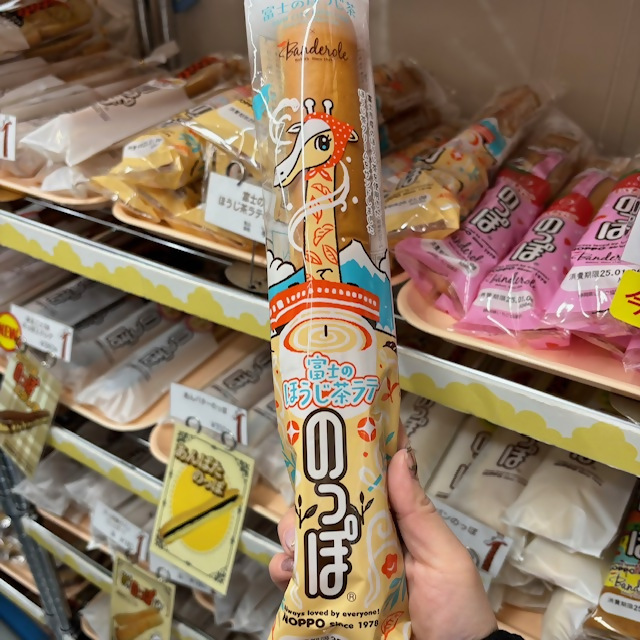 バンデロール工場直売所の写真1