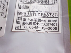 お茶特別販売会の様子5