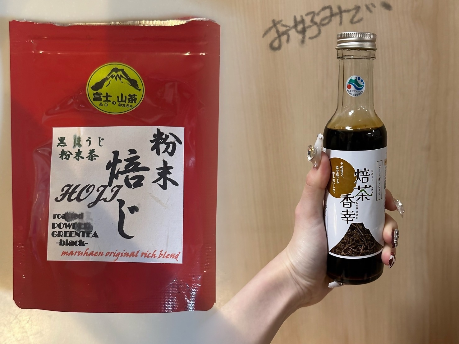 ほうじ茶の写真