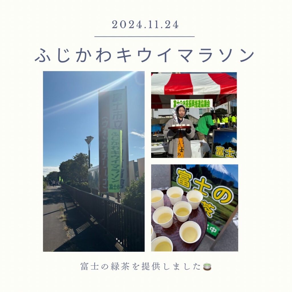 ふじかわキウイマラソンの様子
