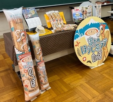 富士のほうじ茶×のっぽパンの写真1