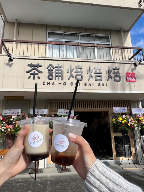 茶舗焙焙焙の写真2