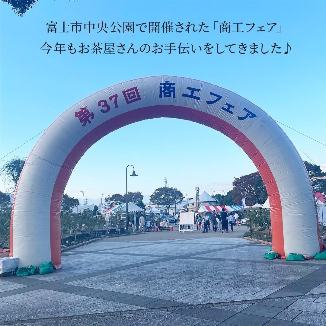商工フェアの写真2