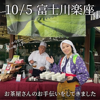 富士川楽座新茶フェアの様子1
