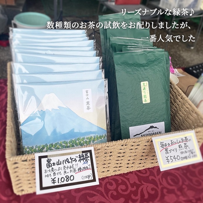 富士川楽座新茶フェアの様子2