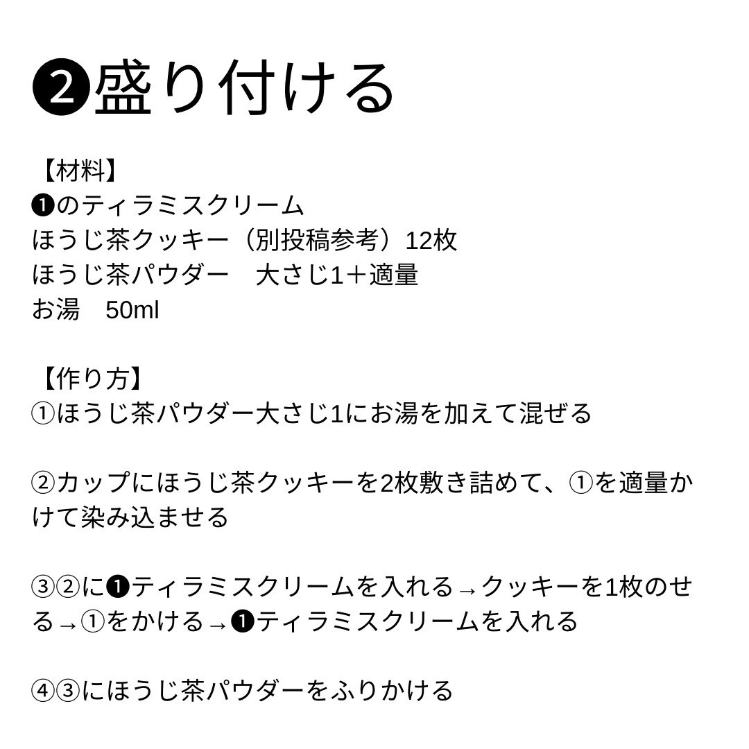 盛り付けかた
