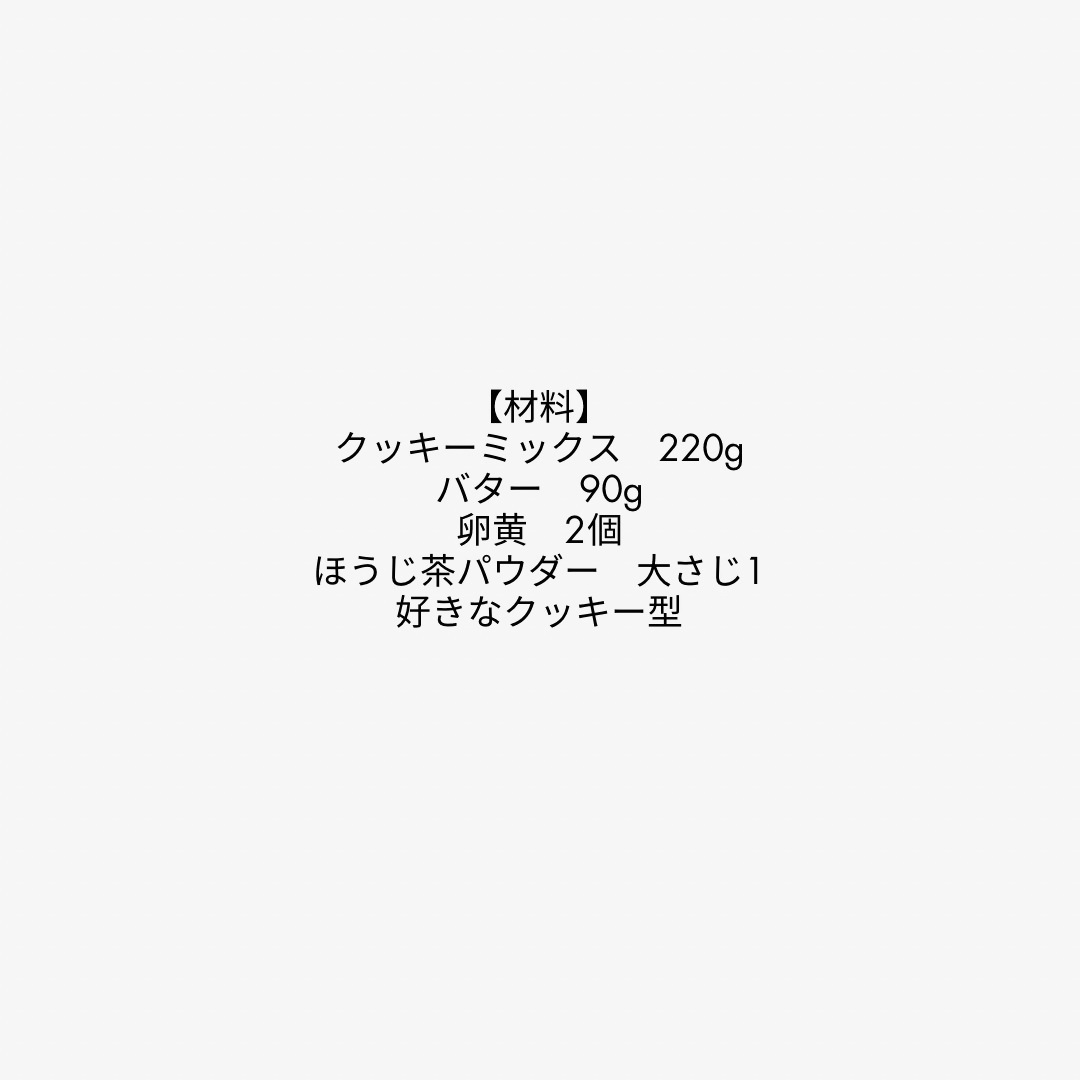 材料