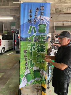 富士抹茶の写真2