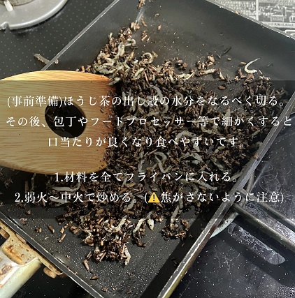 調理方法