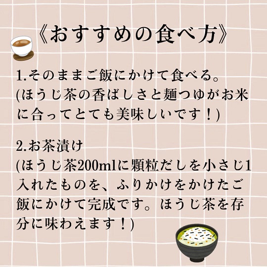 おすすめの食べ方