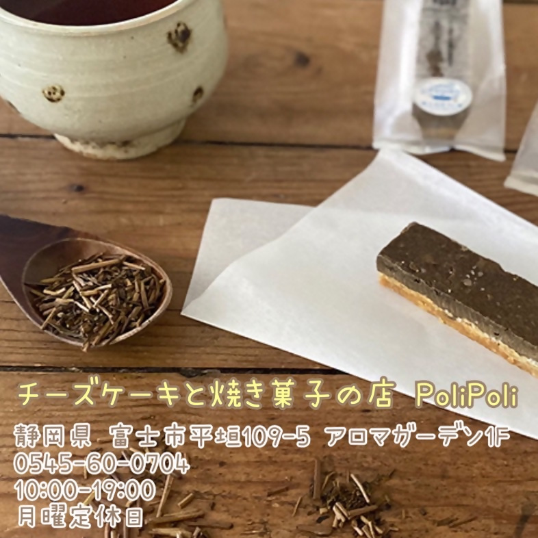チーズケーキと焼き菓子の店PoliPoliについて