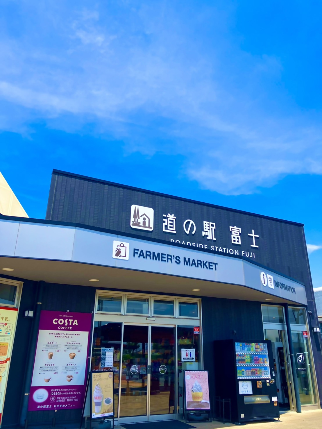 道の駅富士のお茶スイーツ写真2