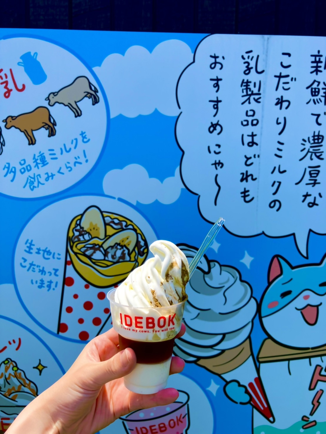 道の駅富士のお茶スイーツ写真6