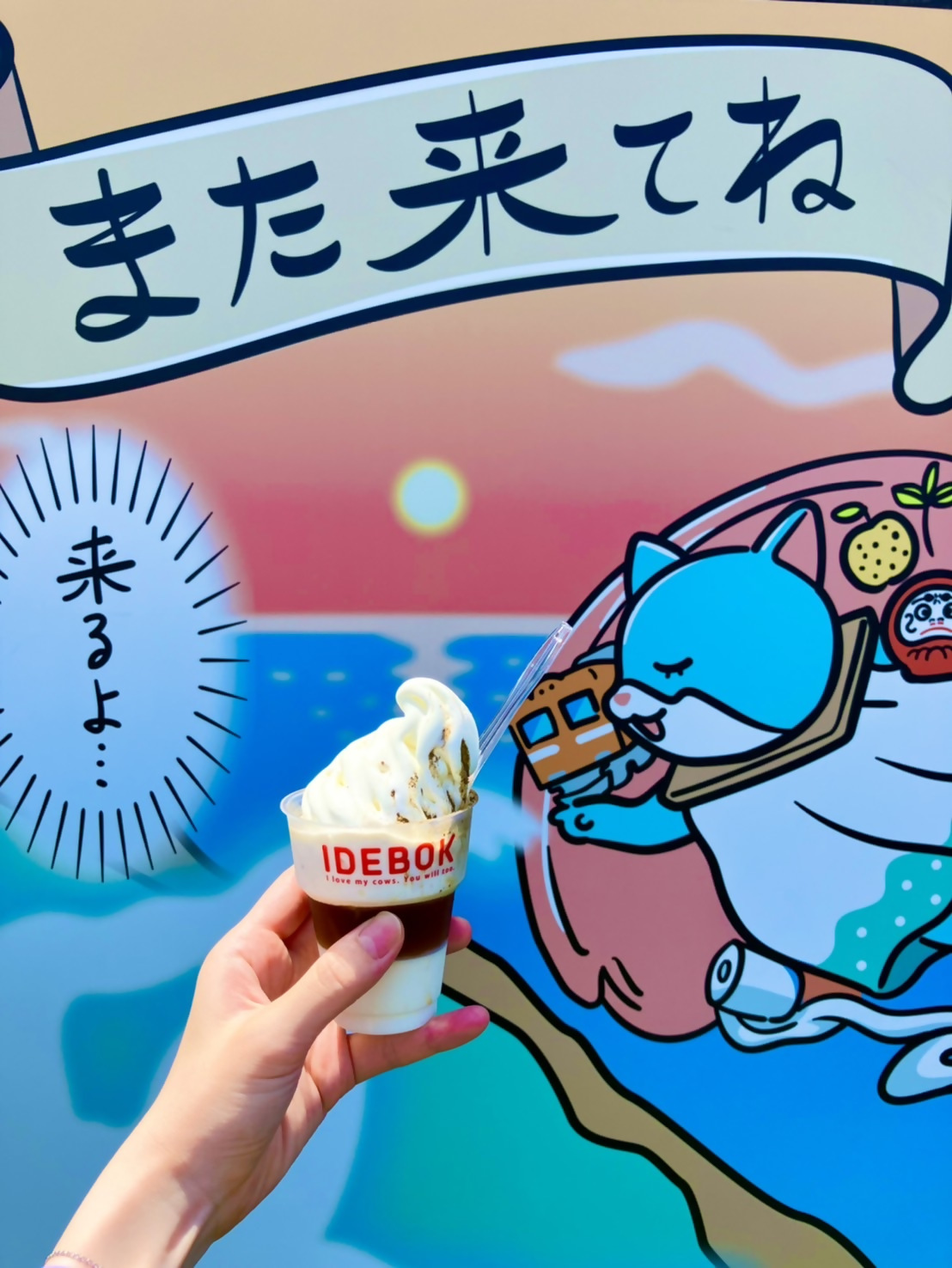 道の駅富士のお茶スイーツ写真7