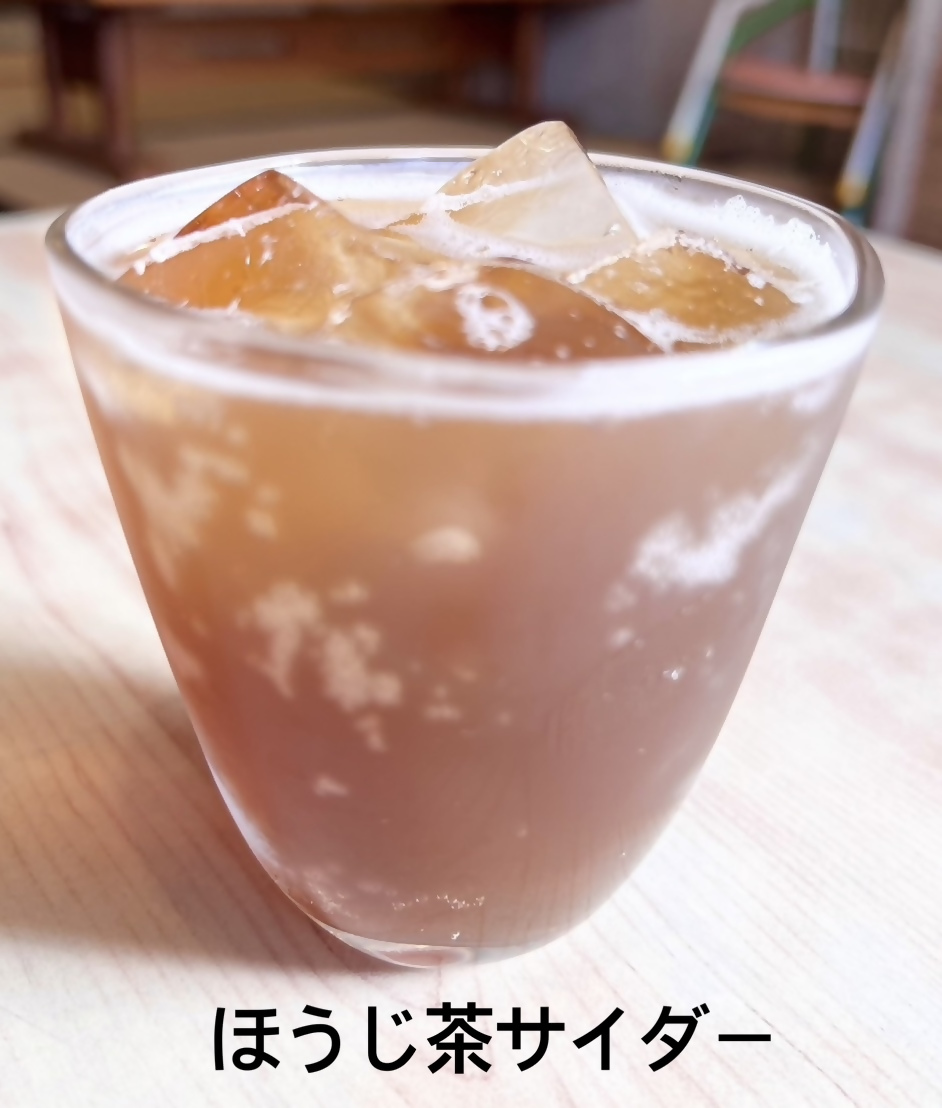 ほうじ茶サイダー