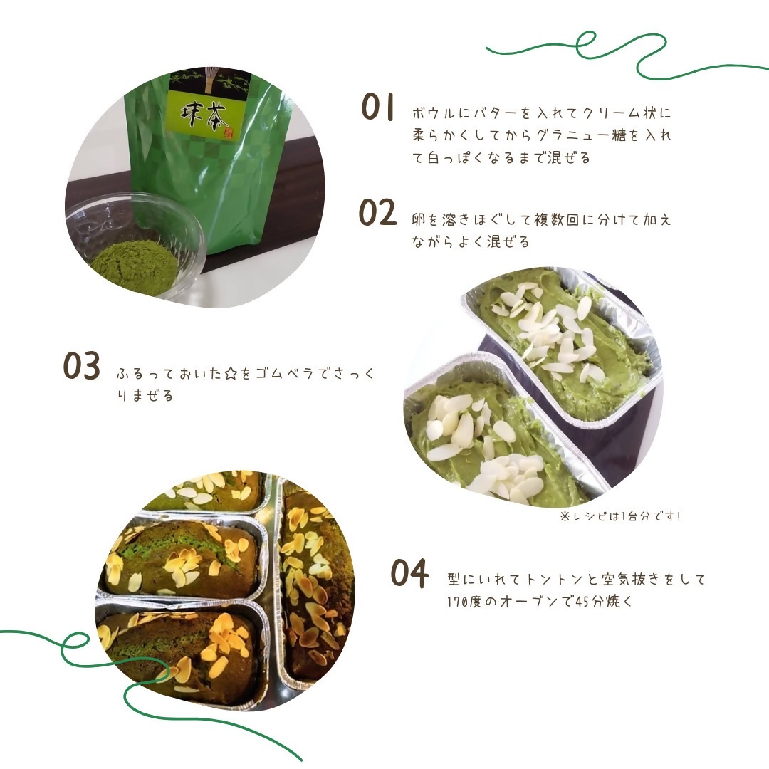 調理手順