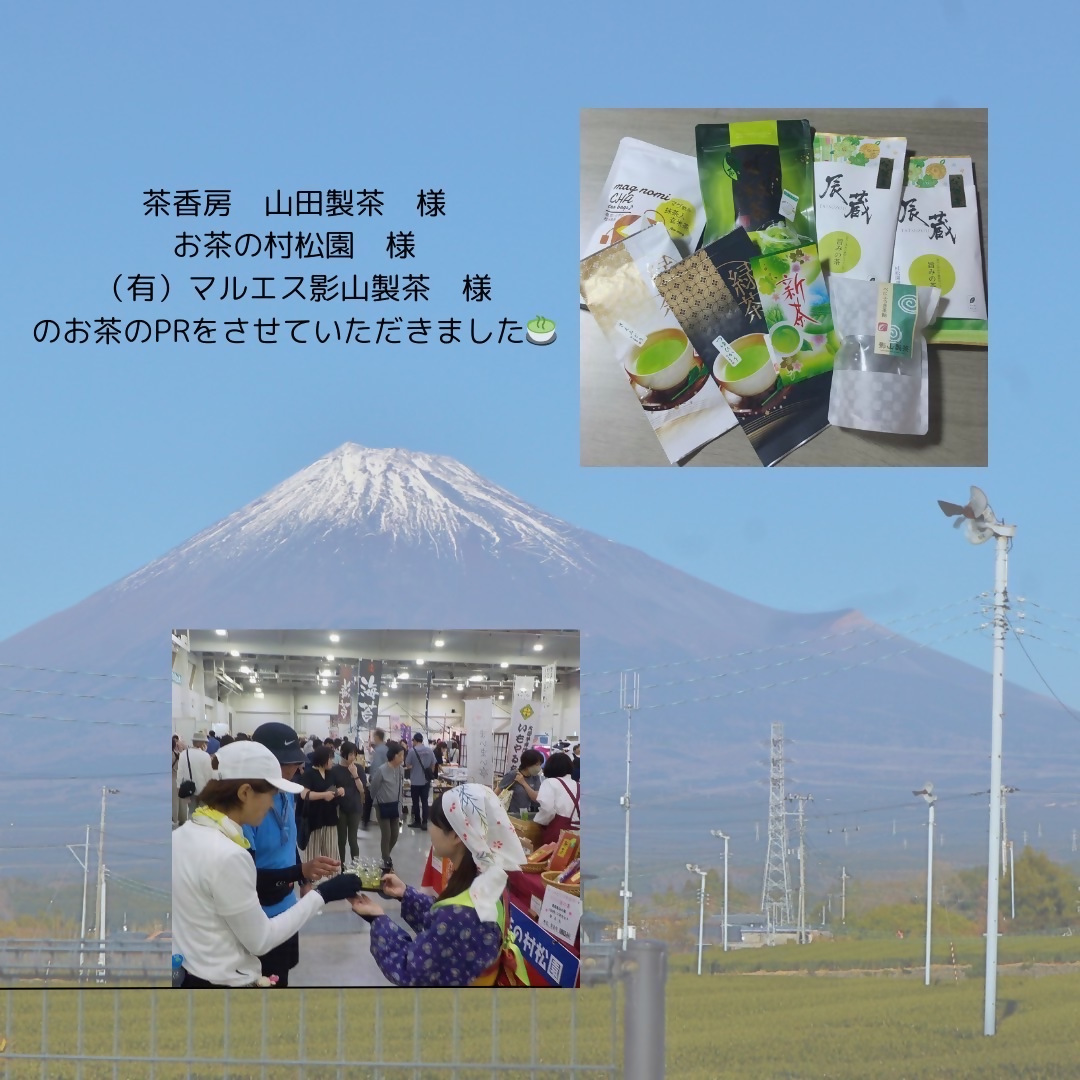 富士のふもとの大博覧会2024の様子2
