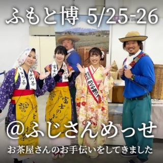 富士のふもとの大博覧会2024の様子1