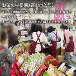 富士のふもとの大博覧会2024の様子2