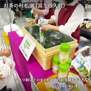 富士のふもとの大博覧会2024の様子3