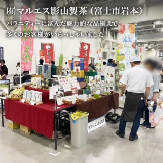 富士のふもとの大博覧会2024の様子4