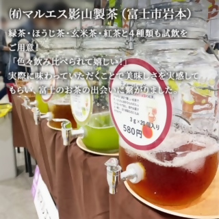 富士のふもとの大博覧会2024の様子5