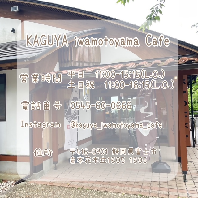 KAGUYA iwamoto Cafeの写真3