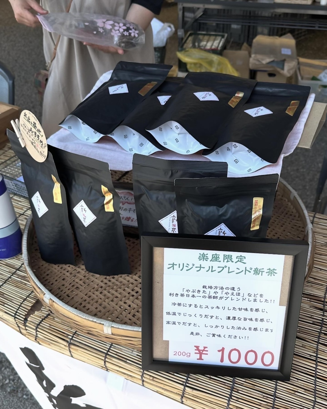 富士川楽座で行われた新茶フェアの様子2