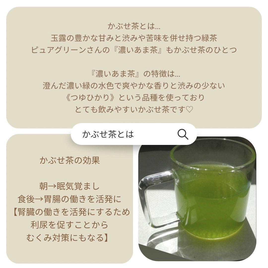 かぶせ茶とは