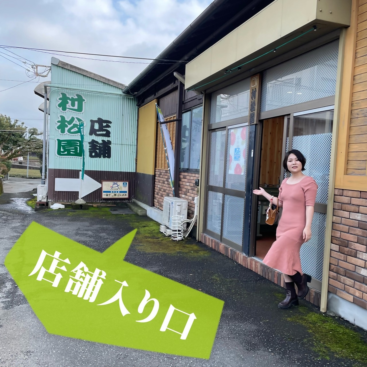 店舗入り口