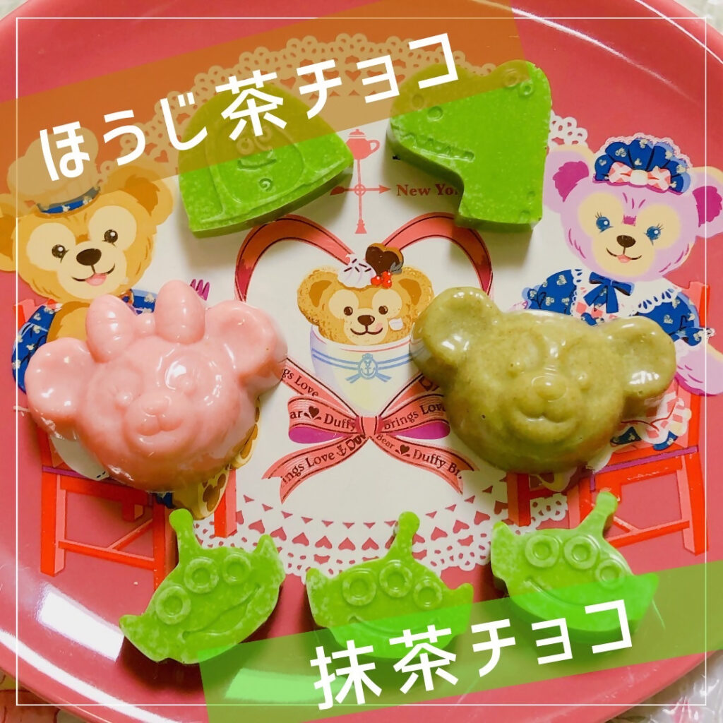 ほうじ茶チョコと抹茶チョコ1