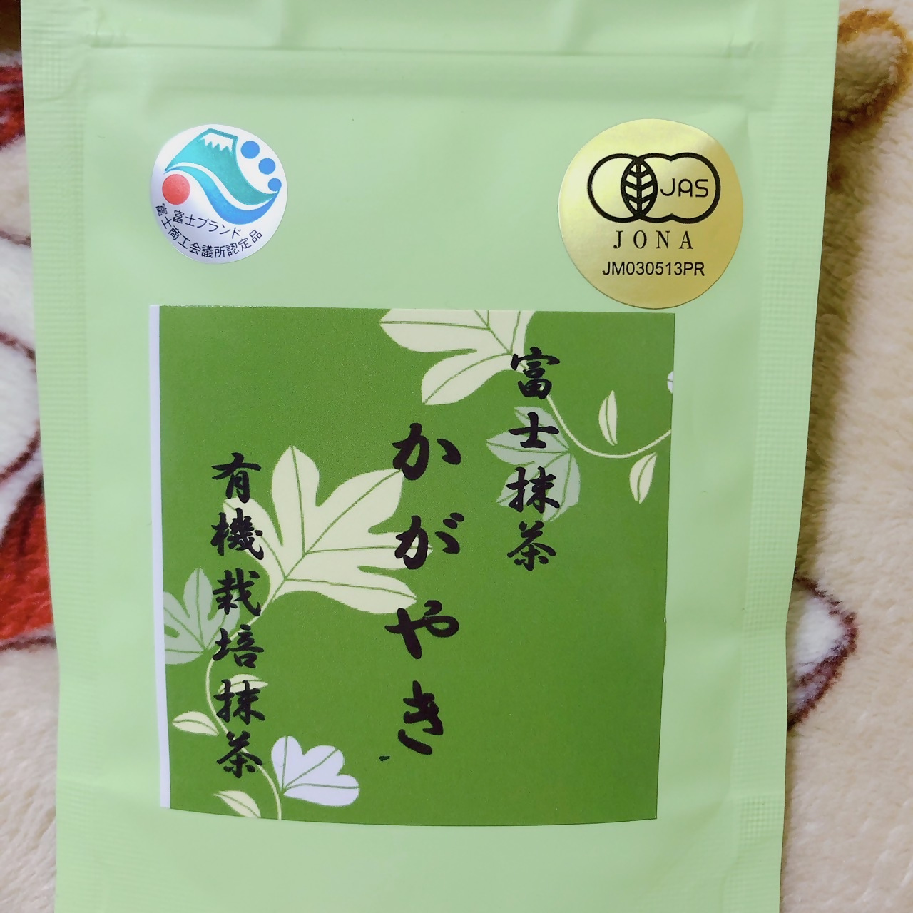 富士抹茶