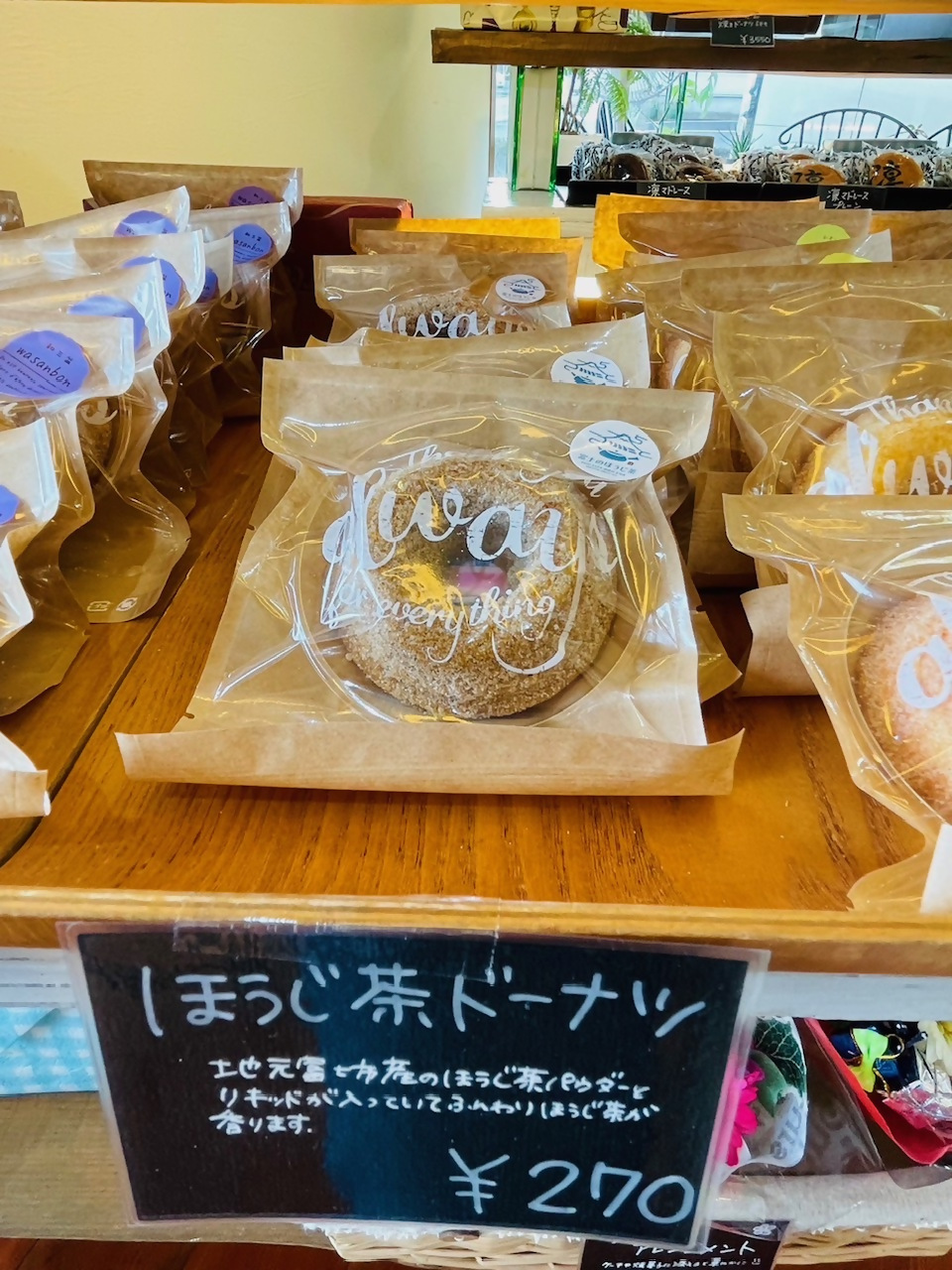 ほうじ茶ドーナツ1