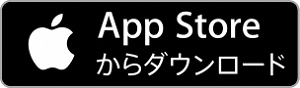 （イメージ）ダウンロードボタン