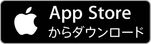 （イメージ）ダウンロードボタン