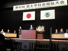 （写真）第42回富士市社会福祉大会式典のようす