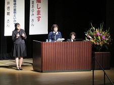 （写真）第44回富士市社会福祉大会活動発表のようす