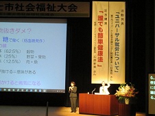 （写真）第45回富士市社会福祉大会記念講演のようす