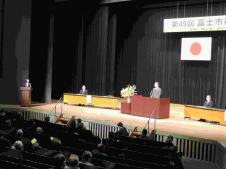 （写真）第49回富士市社会福祉大会式典の様子